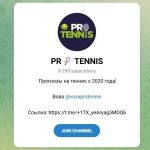 Канал Telegram PR 🎾 Tennis – Отзывы о Вове Vovaprotennis