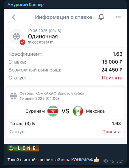 каппер Алексей Алмазов