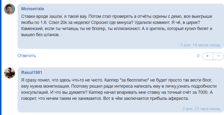 каппер Alexkamenskiy1