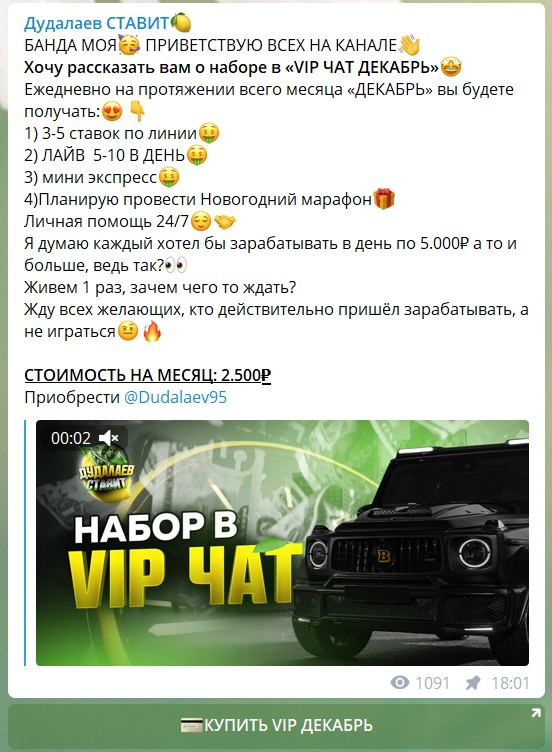 каппер Dudalaev95