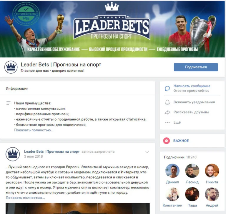 каппер Leader Bets