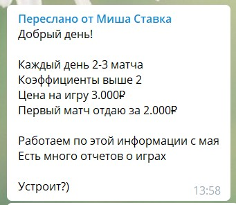 каппер Mikhail bets