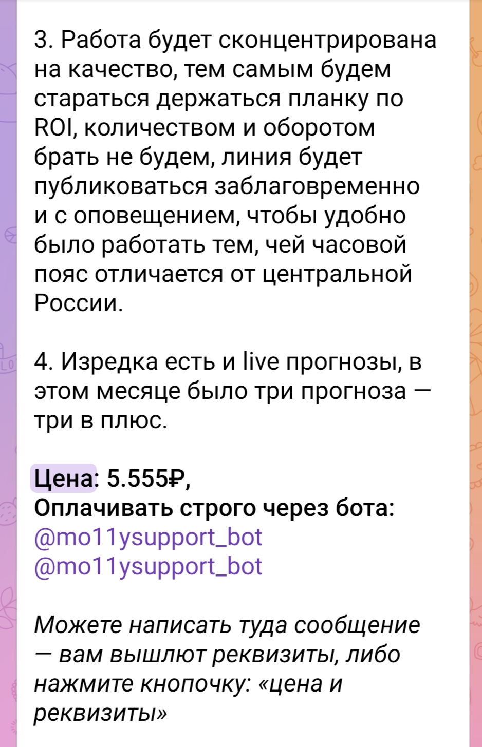 каппер Mo11ystone