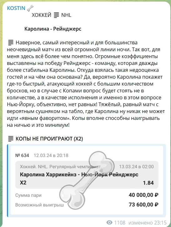 Kostin телеграмм