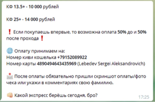 Lebedev каппер каппер