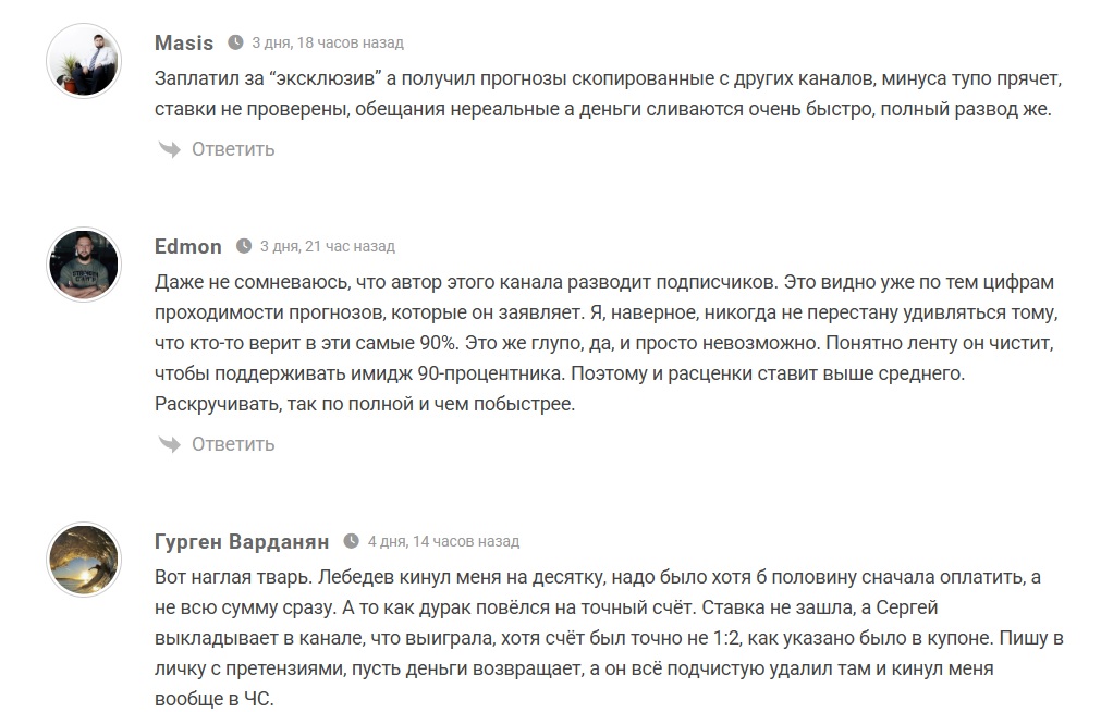 Lebedev каппер телеграмм канал
