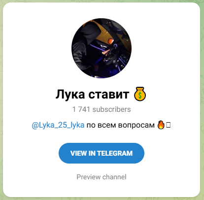 Лука Ставит