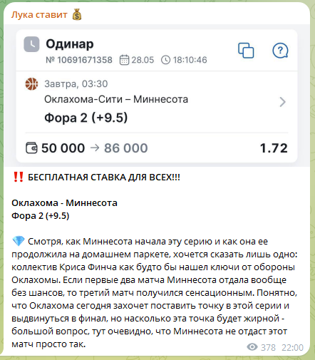 Лука Ставит каппер