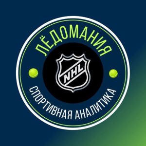 Лёдомания