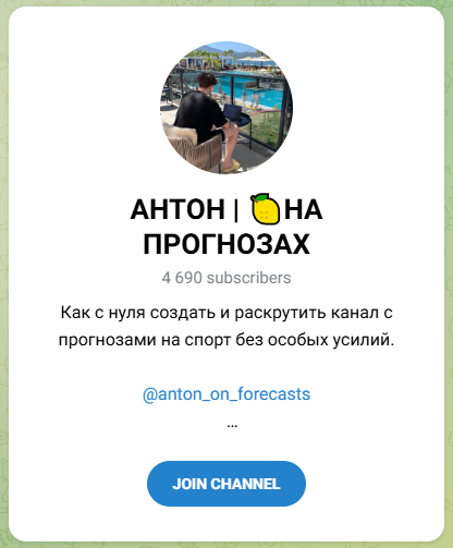 На продаже прогнозов