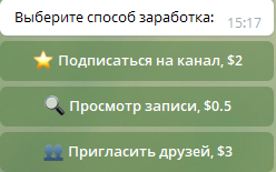 обзор Бот Клевер