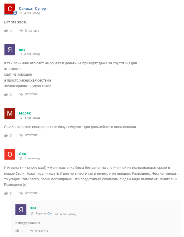 обзор Угадай Мелодию Бот