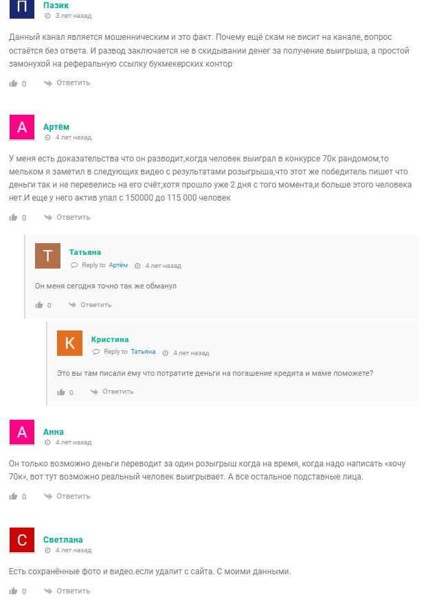 отзывы Efimovandr1