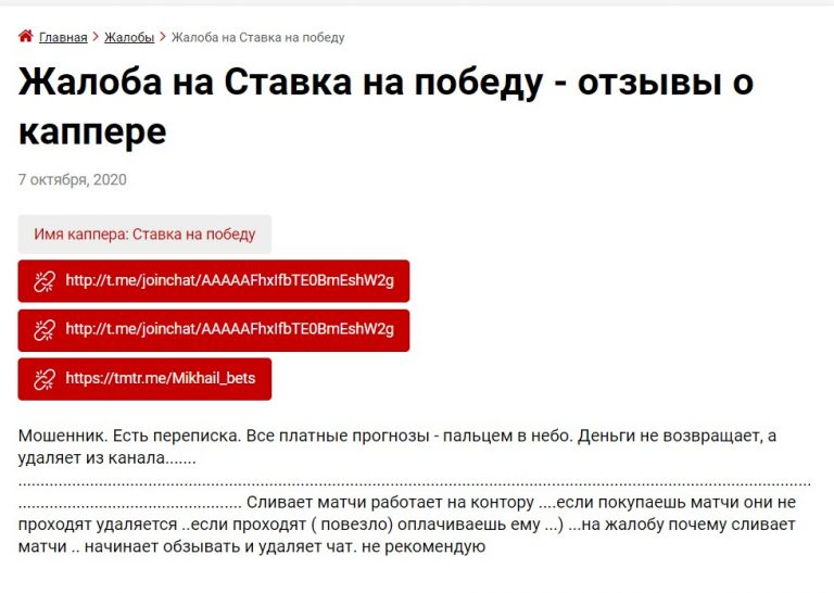 отзывы Миша Ставка