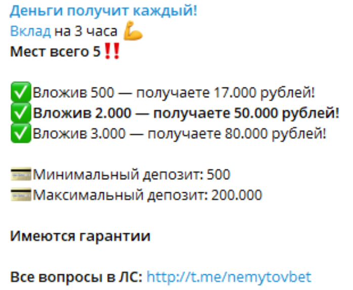 отзывы о Анти