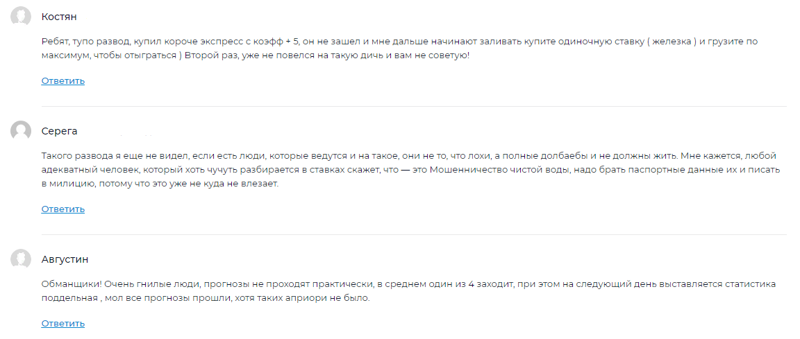 отзывы о ExpressBetsBot