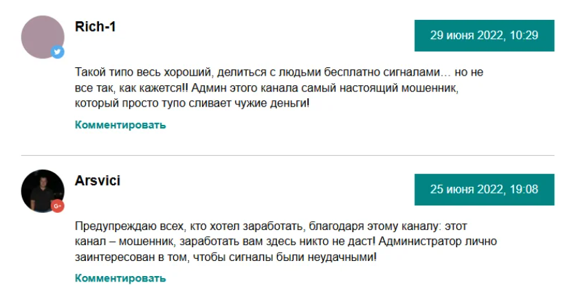 отзывы о Official Betting