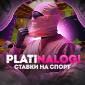 Плати.налоги | Ставки На Спорт