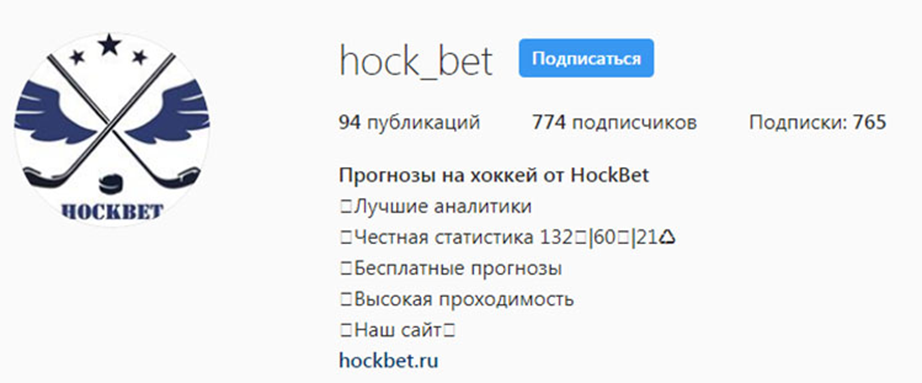 прогнозист хоккей бет