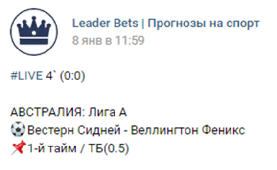 прогнозист Leader Bets