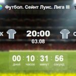 Сейнт Луис. Лига Iii: Каслкер СК — Олимпиан Рангу – Где Сделать Ставку на Футбол?