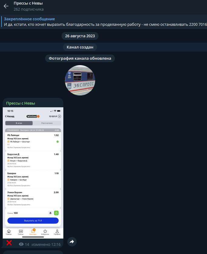 SL Soft каппер