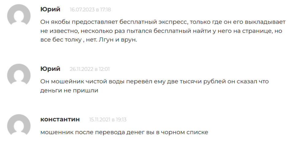 Слив матчей Сергей Ожанов отзывы