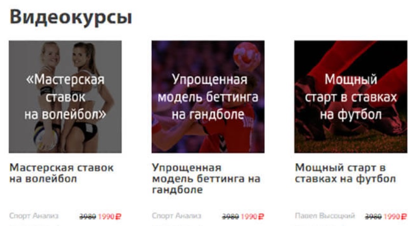 спорт анализ каппер