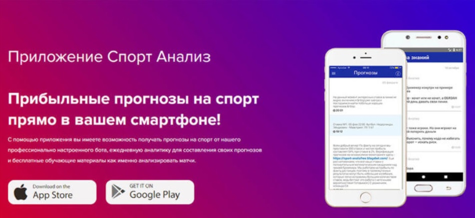 спорт анализ отзывы