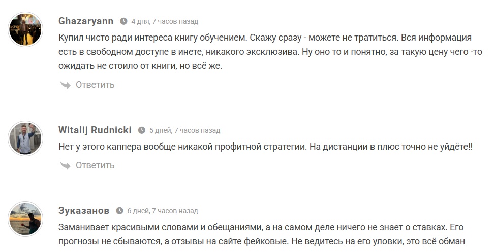 спорт анализ телеграмм канал