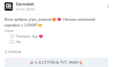 телеграм Дармобет
