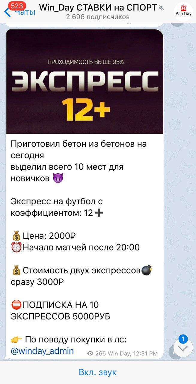 Телеграм канал Expert Bets