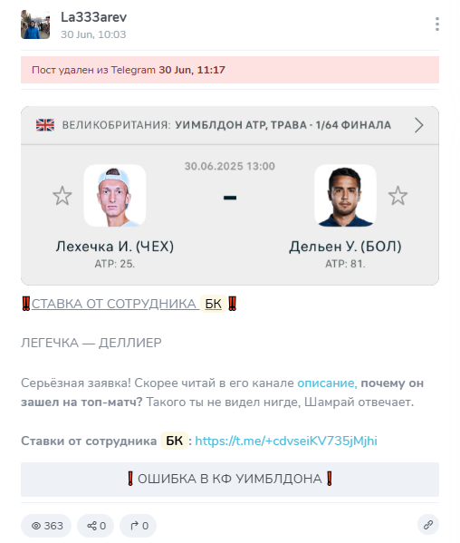 Телеграм канал La333arev