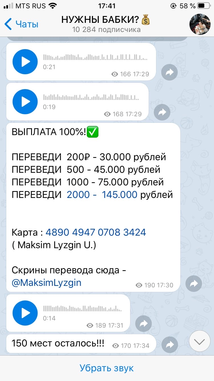 Телеграм канал Нужны Бабки