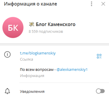 телеграмм Блог Каменского