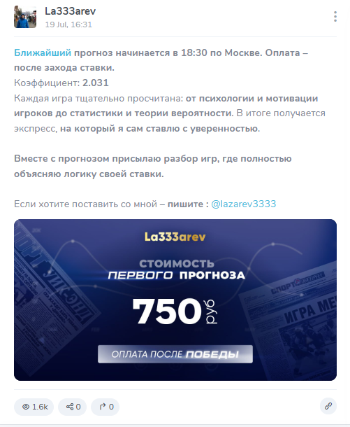 Телеграмм канал La333arev