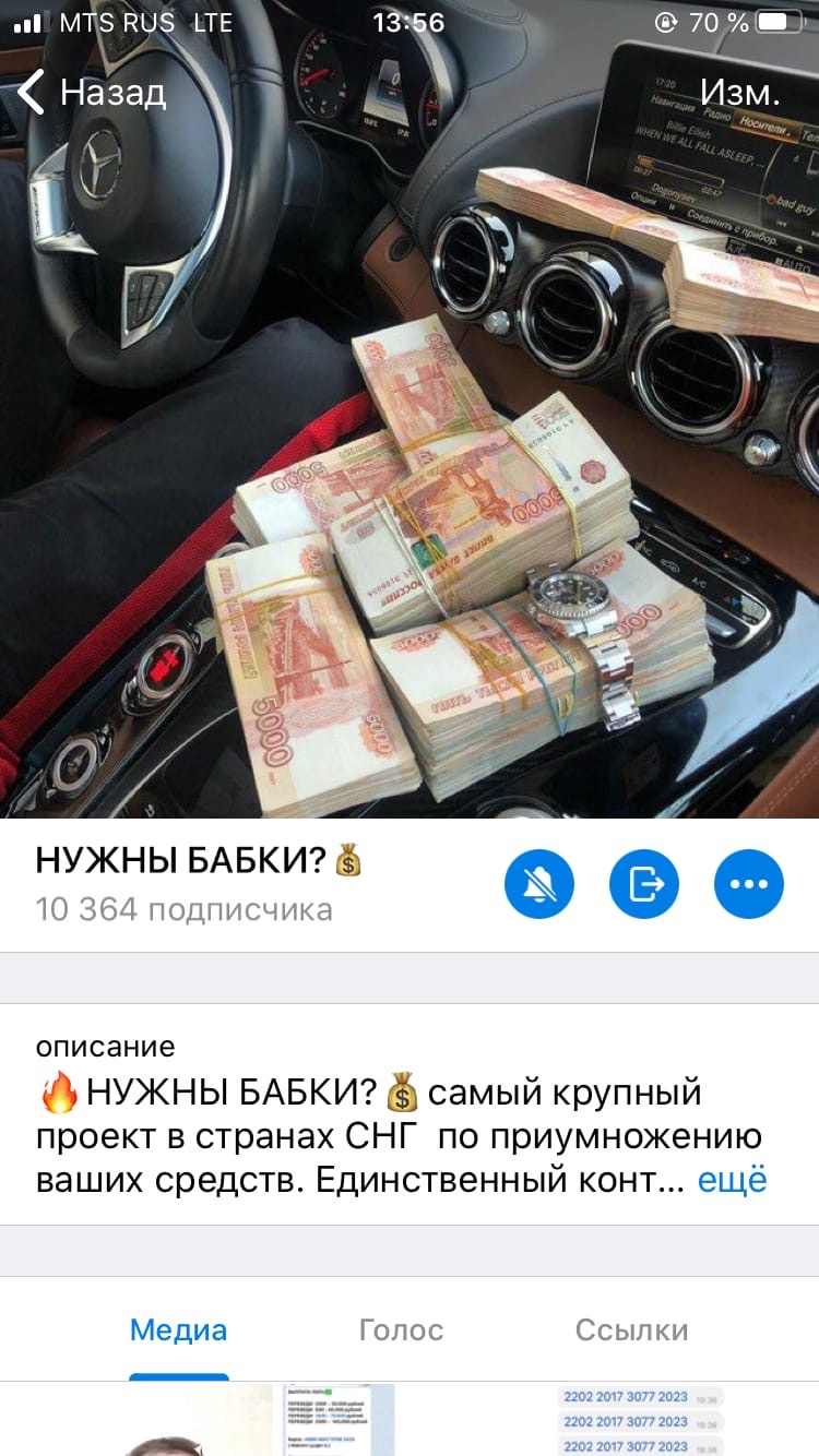 Телеграмм канал Нужны Бабки
