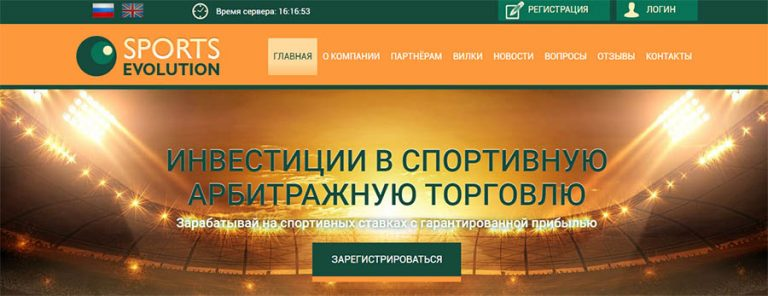 Телеграмм канал Sports Evolution