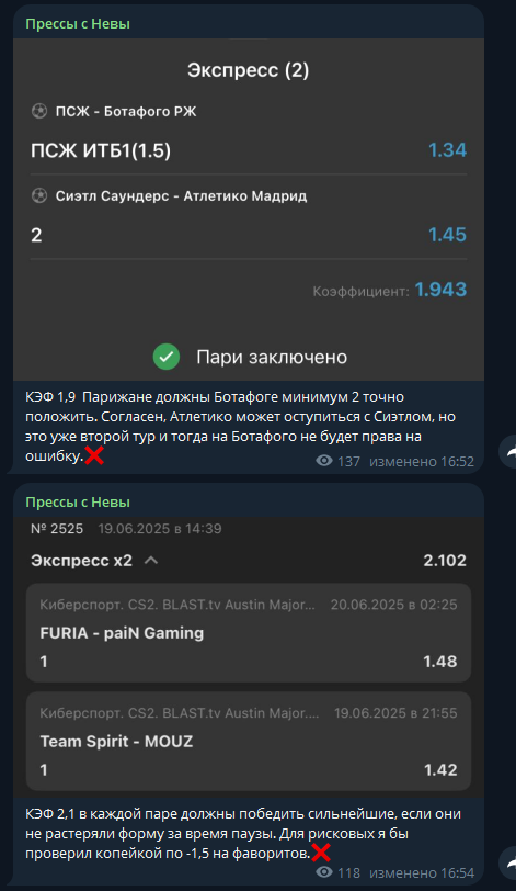 телеграмм Nevaexpress