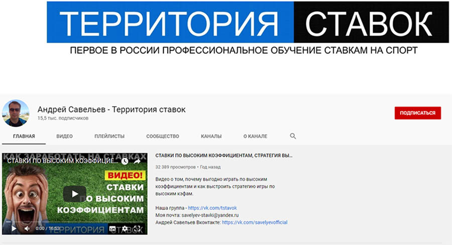 Территория Ставок