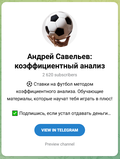 Территория Ставок каппер