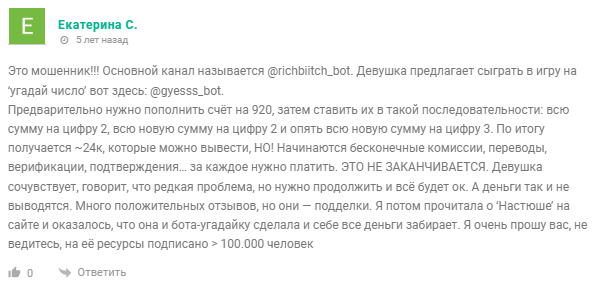 Угадай число телеграмм