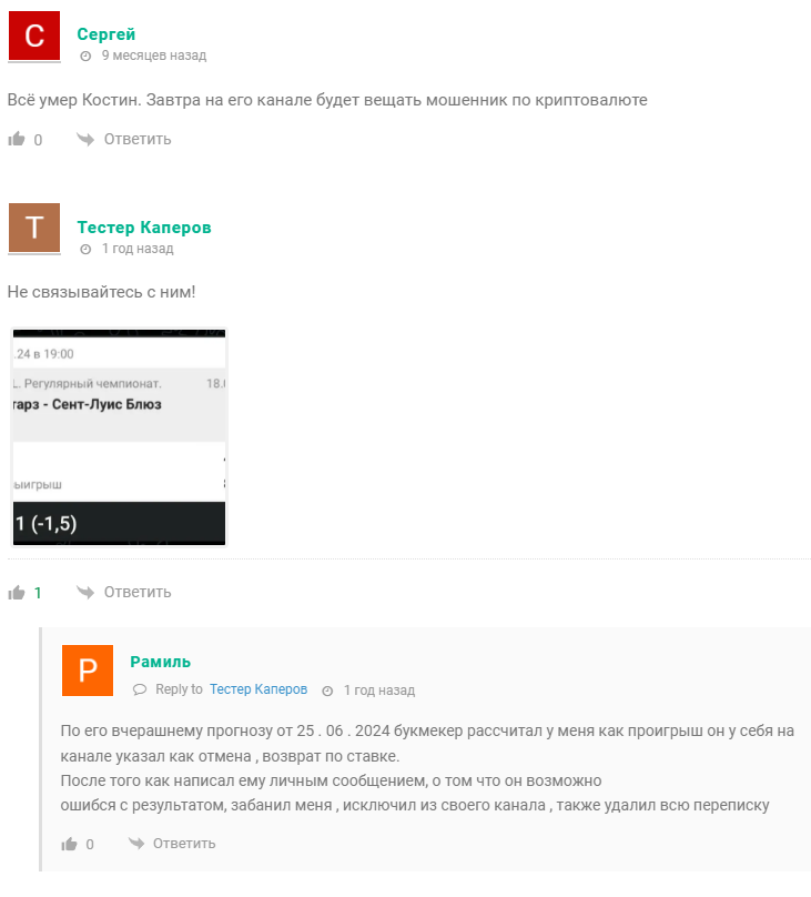 Владимир Костин