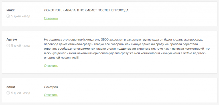 Win Day отзывы