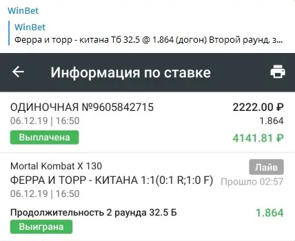 WinBet