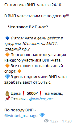 WinBet проект