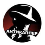 Железный Каппер