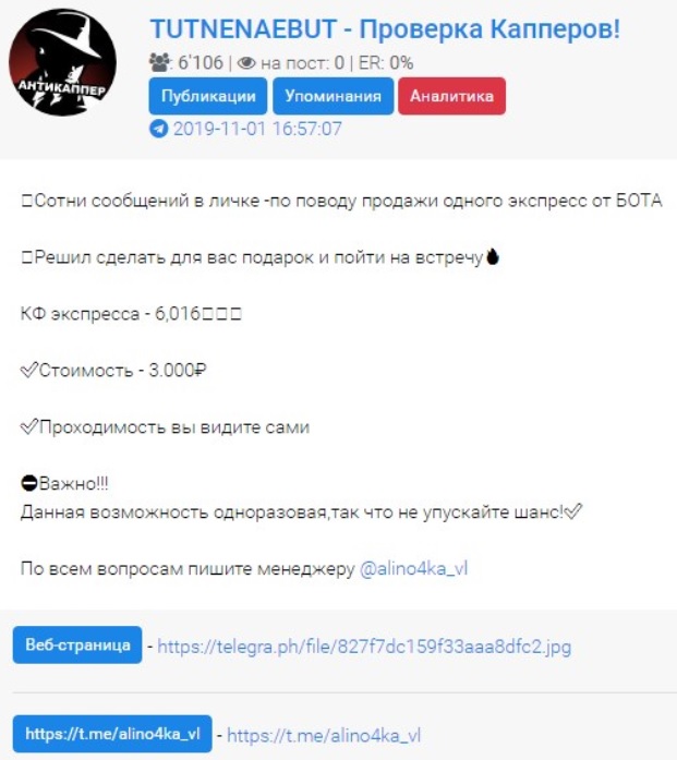 Железный Каппер каппер