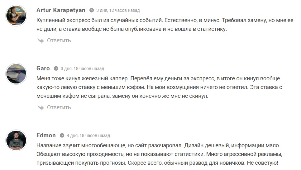 Железный Каппер телеграмм канал