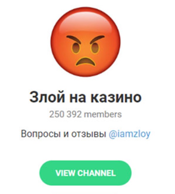 Злой на казино отзывы